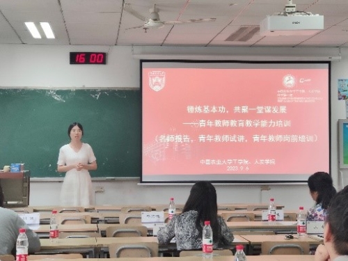 中国农业大学工学院 新闻动态 踔厉奋发，笃行不怠，立德树人，薪火相传——工学院开学第一课圆满举办 4310